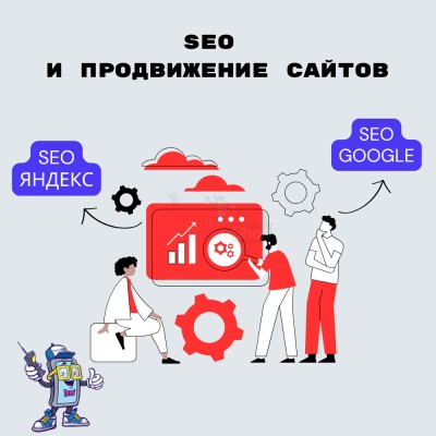 SEO и продвижение сайтов - купить в Кузнецовском